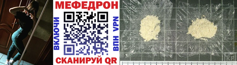 МЕФ mephedrone  blacksprut зеркало  Кедровый 